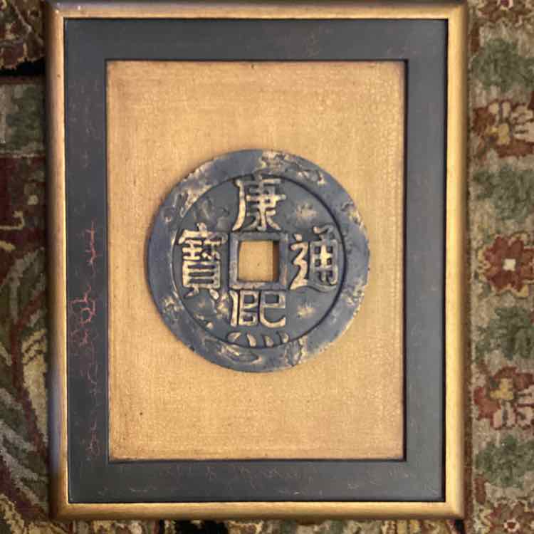 Framed Chinese Coin